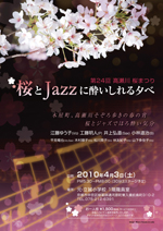 イベントチラシ