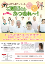 イベントチラシ