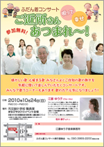 イベントチラシ