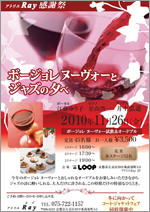 イベントチラシ