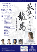 イベントチラシ