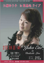 イベントチラシ