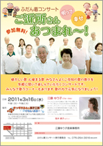 イベントチラシ