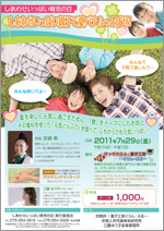 イベントチラシ