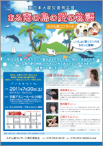 イベントチラシ