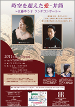 イベントチラシ