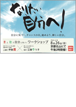 イベントチラシ