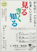 イベントチラシ