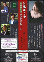 イベントチラシ