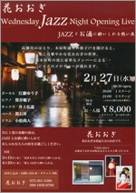 イベントチラシ