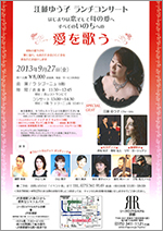 イベントチラシ