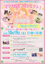 イベントチラシ