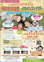 イベントチラシ