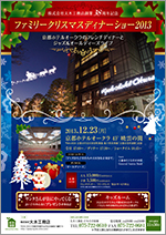 イベントチラシ