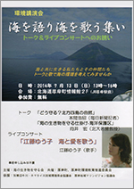 イベントチラシ