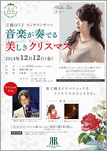 イベントチラシ