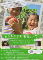 イベントチラシ