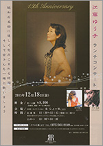 イベントチラシ