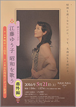 イベントチラシ