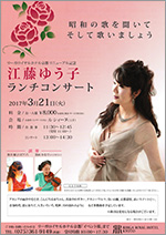 イベントチラシ