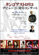 イベントチラシ