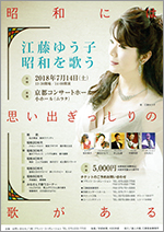 イベントチラシ