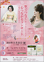 イベントチラシ