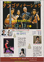 イベントチラシ