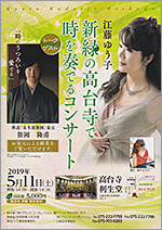 イベントチラシ