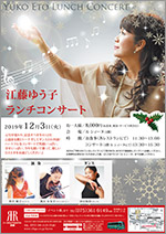 イベントチラシ