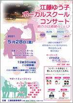 イベントチラシ