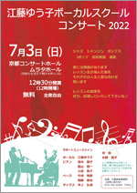 イベントチラシ