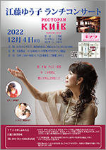 イベントチラシ